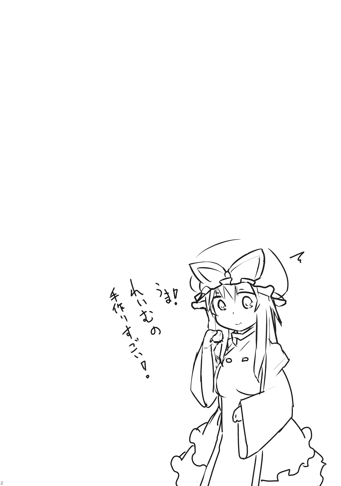 Murasaki ni Somaru - Page 42
