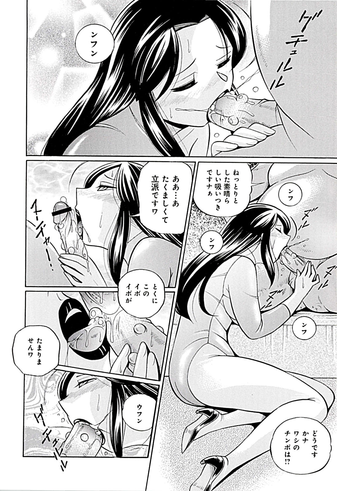 Onnakyoushi Kyouko - Page 116