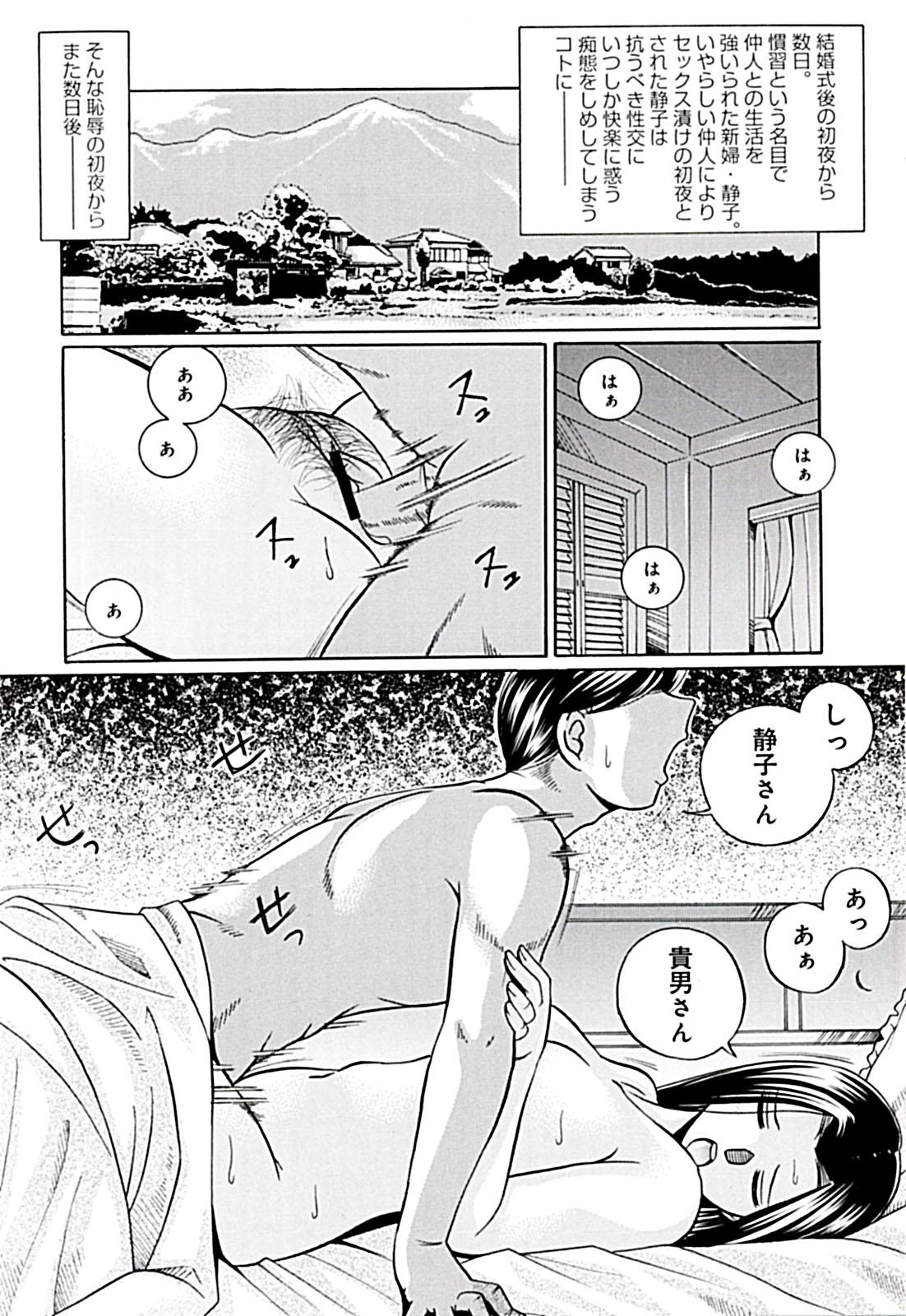 Onnakyoushi Kyouko - Page 168
