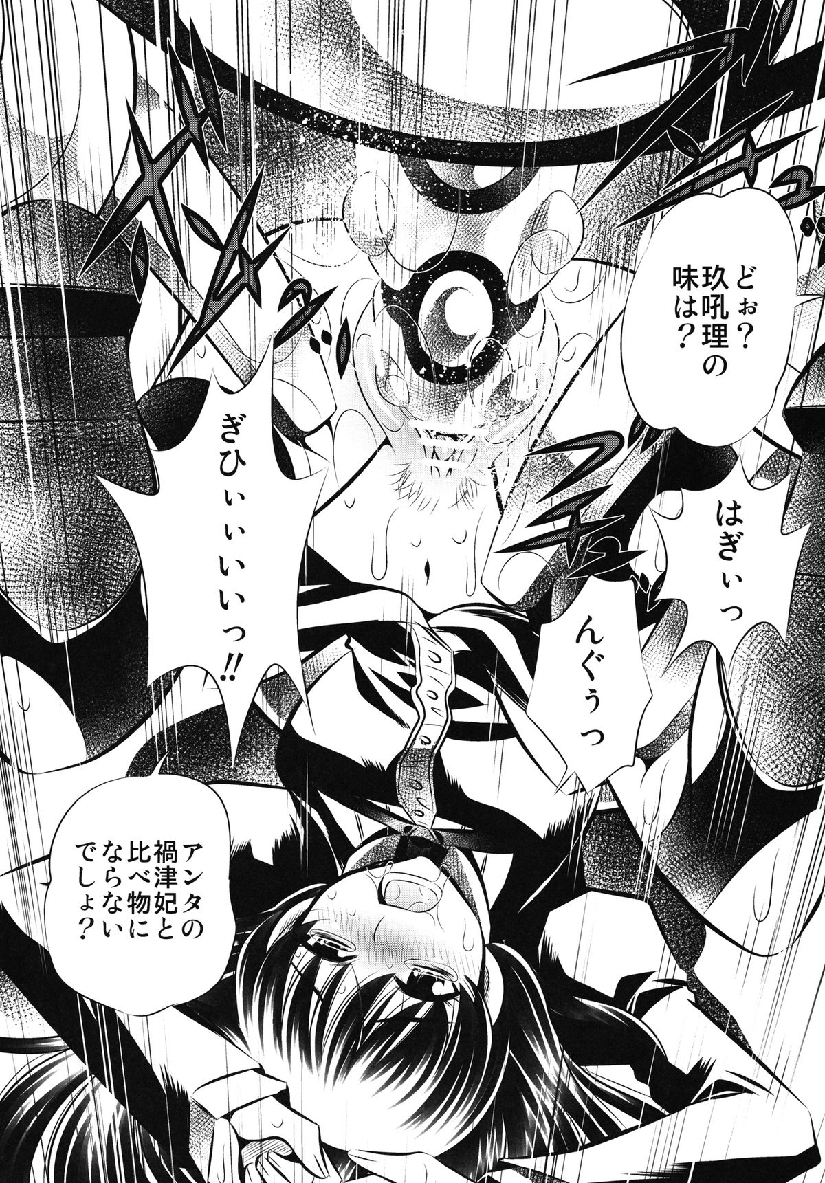 Nanisama Dolls - Page 14