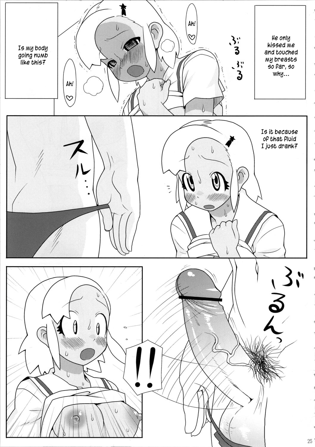 Mo-tto! More Moa - Page 26