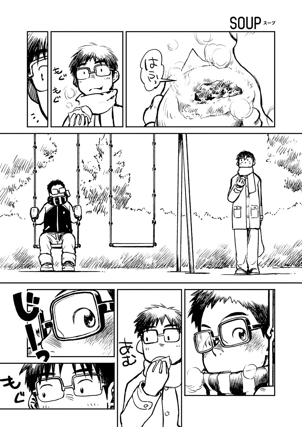 Manga Shounen Zoom Vol. 04 - Page 18