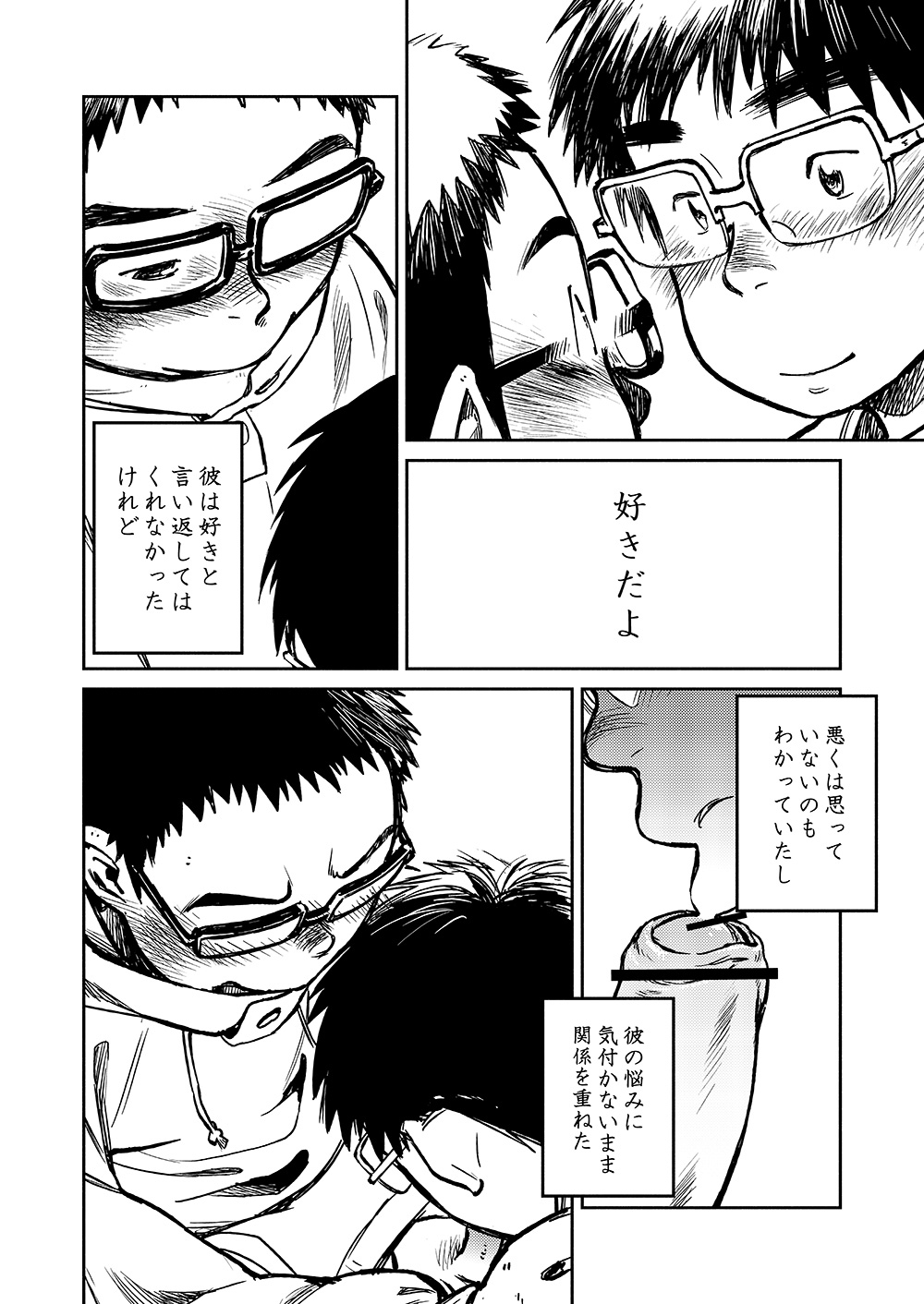 Manga Shounen Zoom Vol. 04 - Page 28