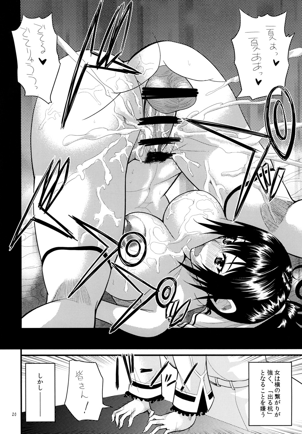 Infinite Spiral Chaos - Page 19