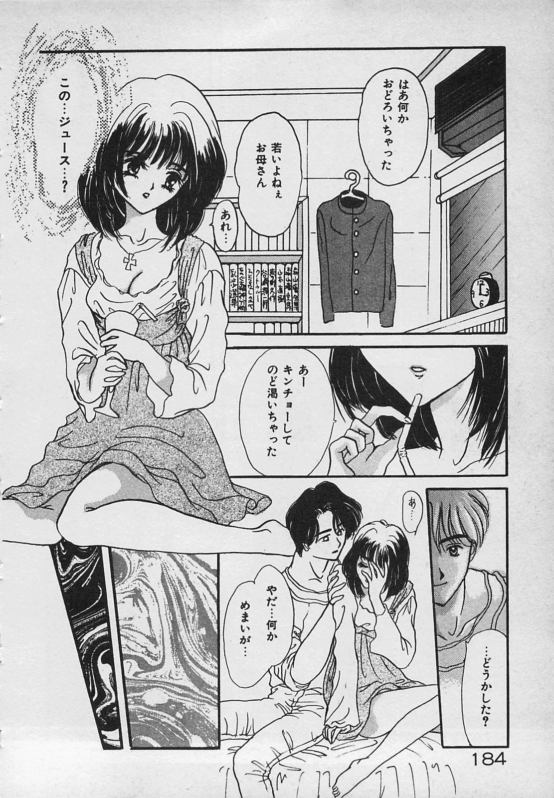 Yappari Nama ga Suki! - Page 186