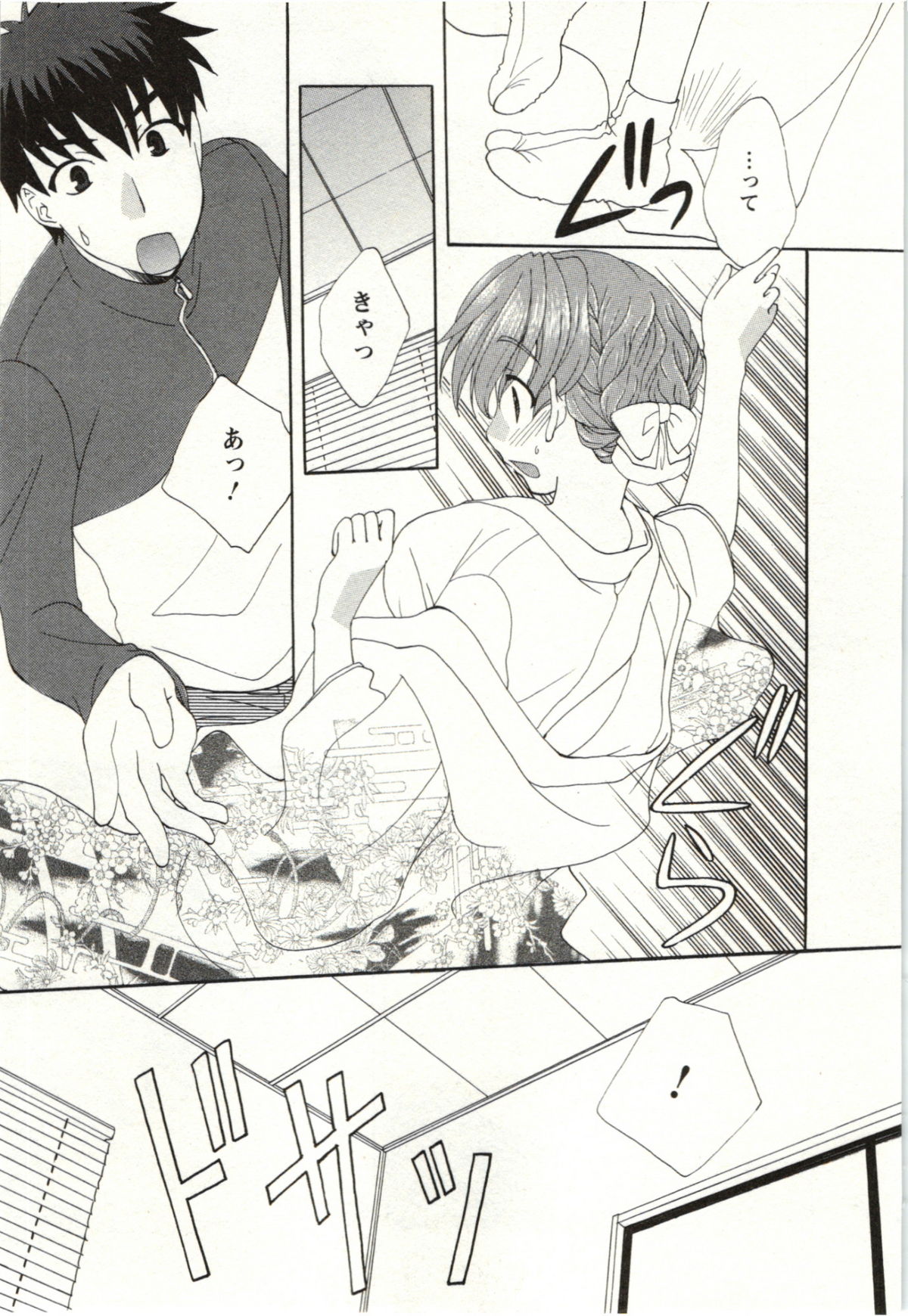 Yarisugina Kanojo - Page 126