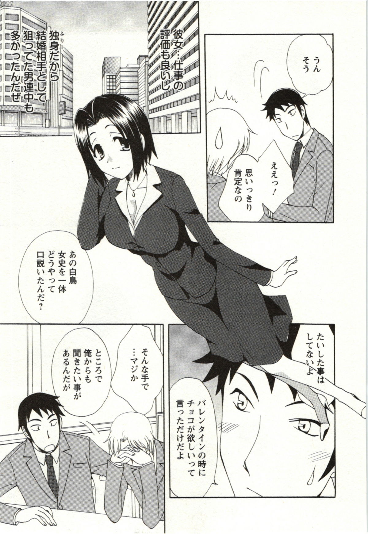 Yarisugina Kanojo - Page 154