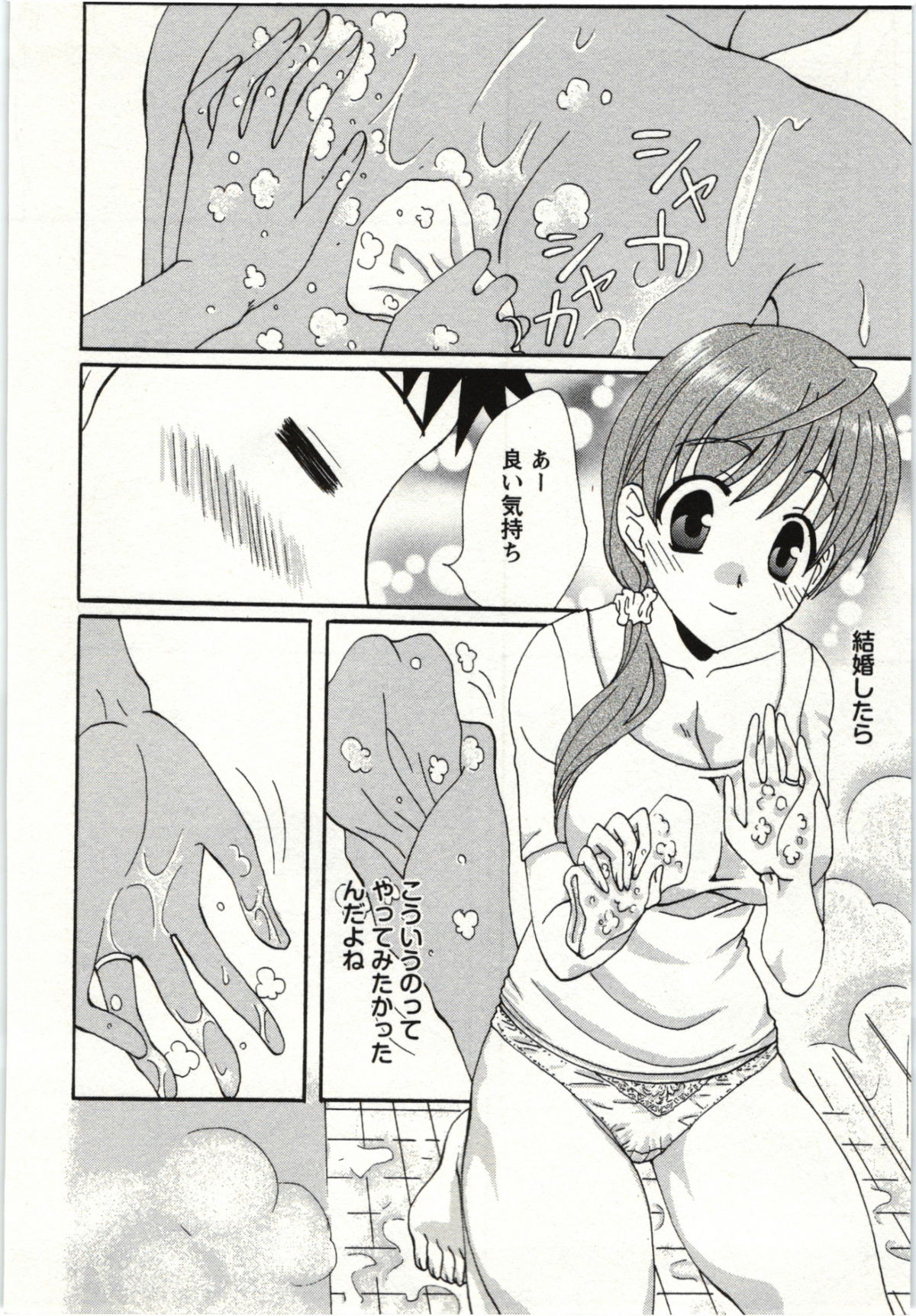 Yarisugina Kanojo - Page 173
