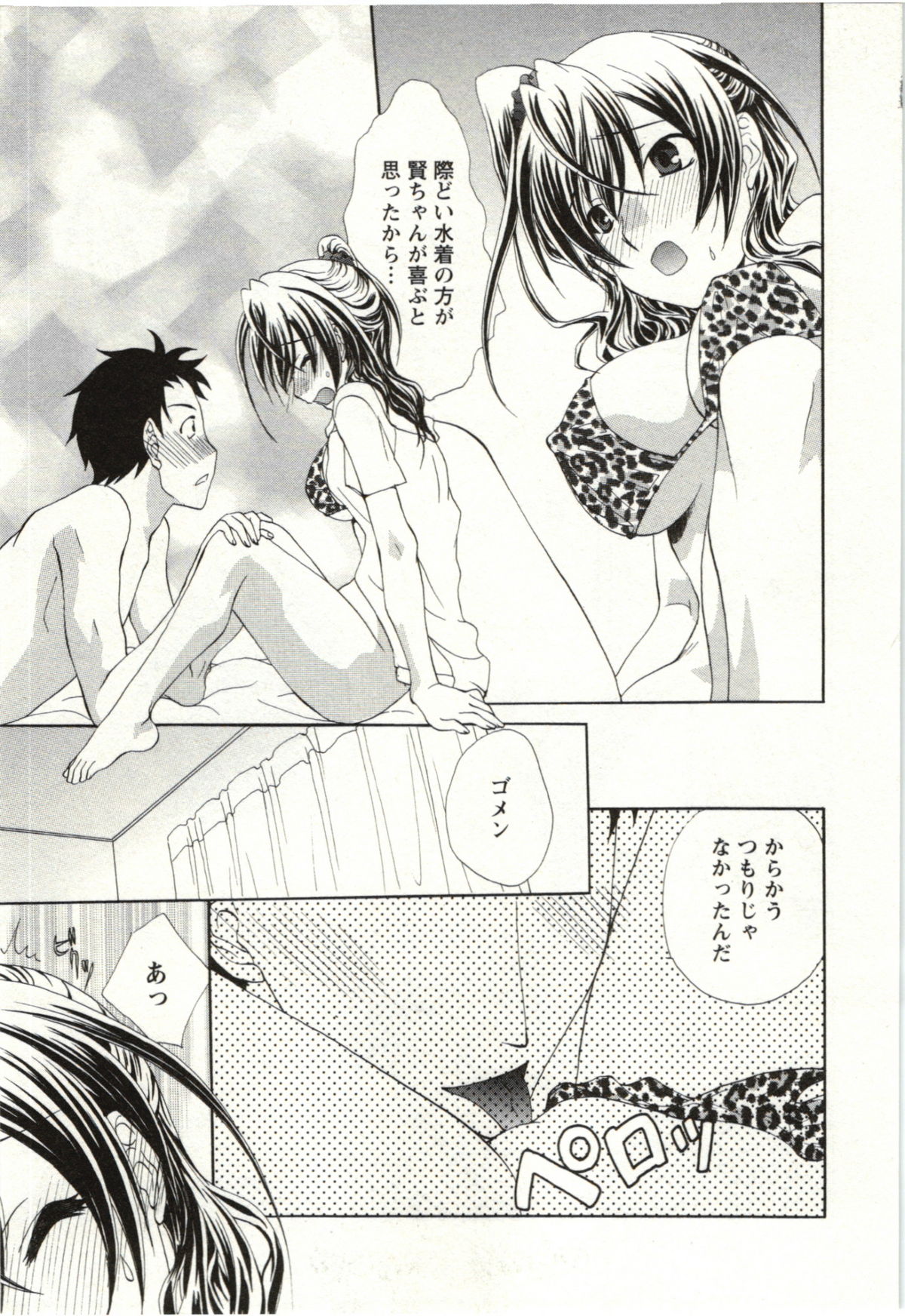 Yarisugina Kanojo - Page 60