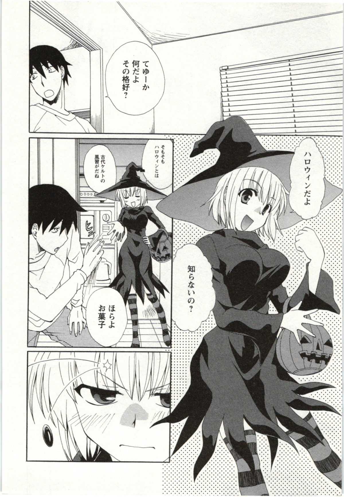 Yarisugina Kanojo - Page 89