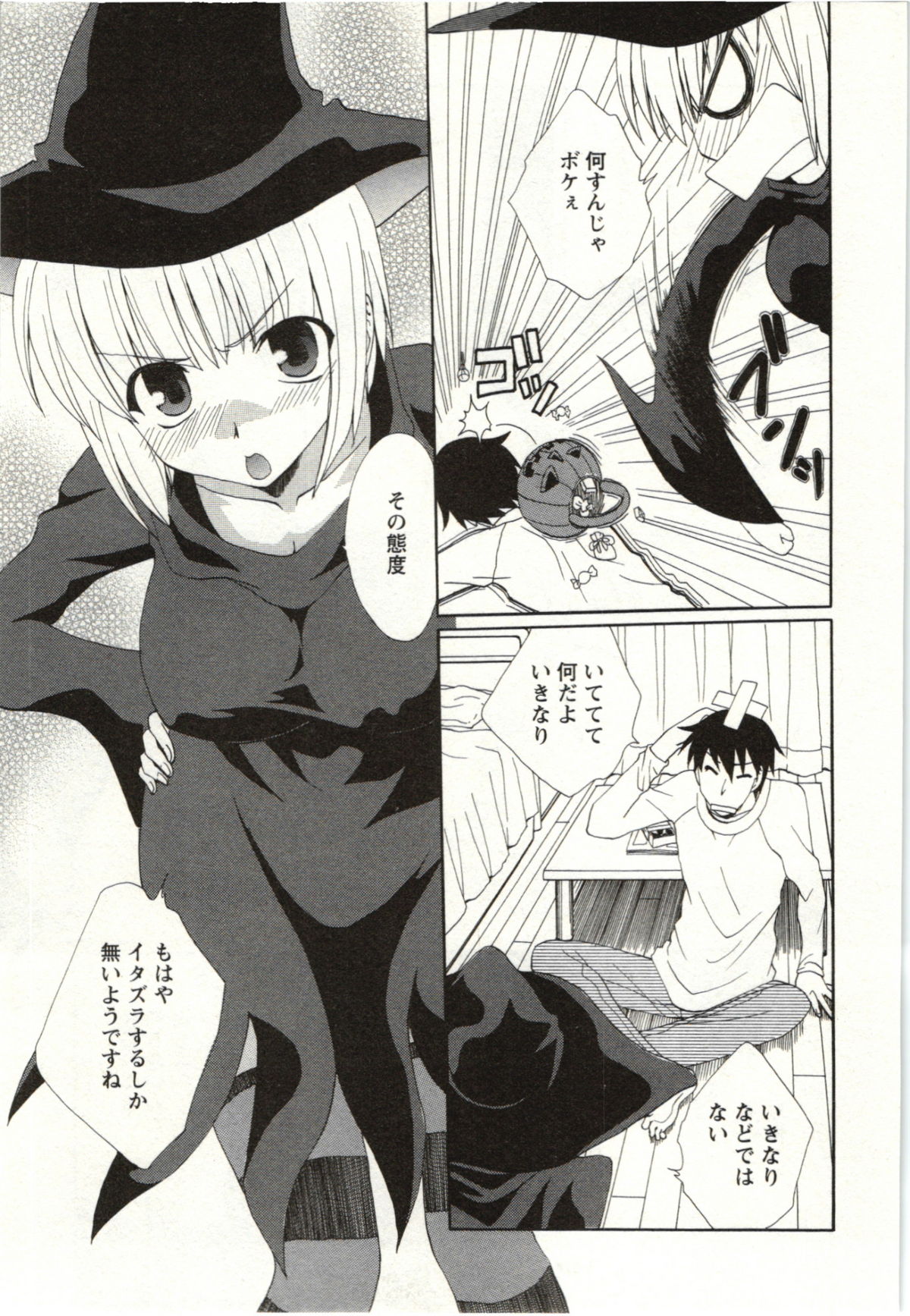 Yarisugina Kanojo - Page 90