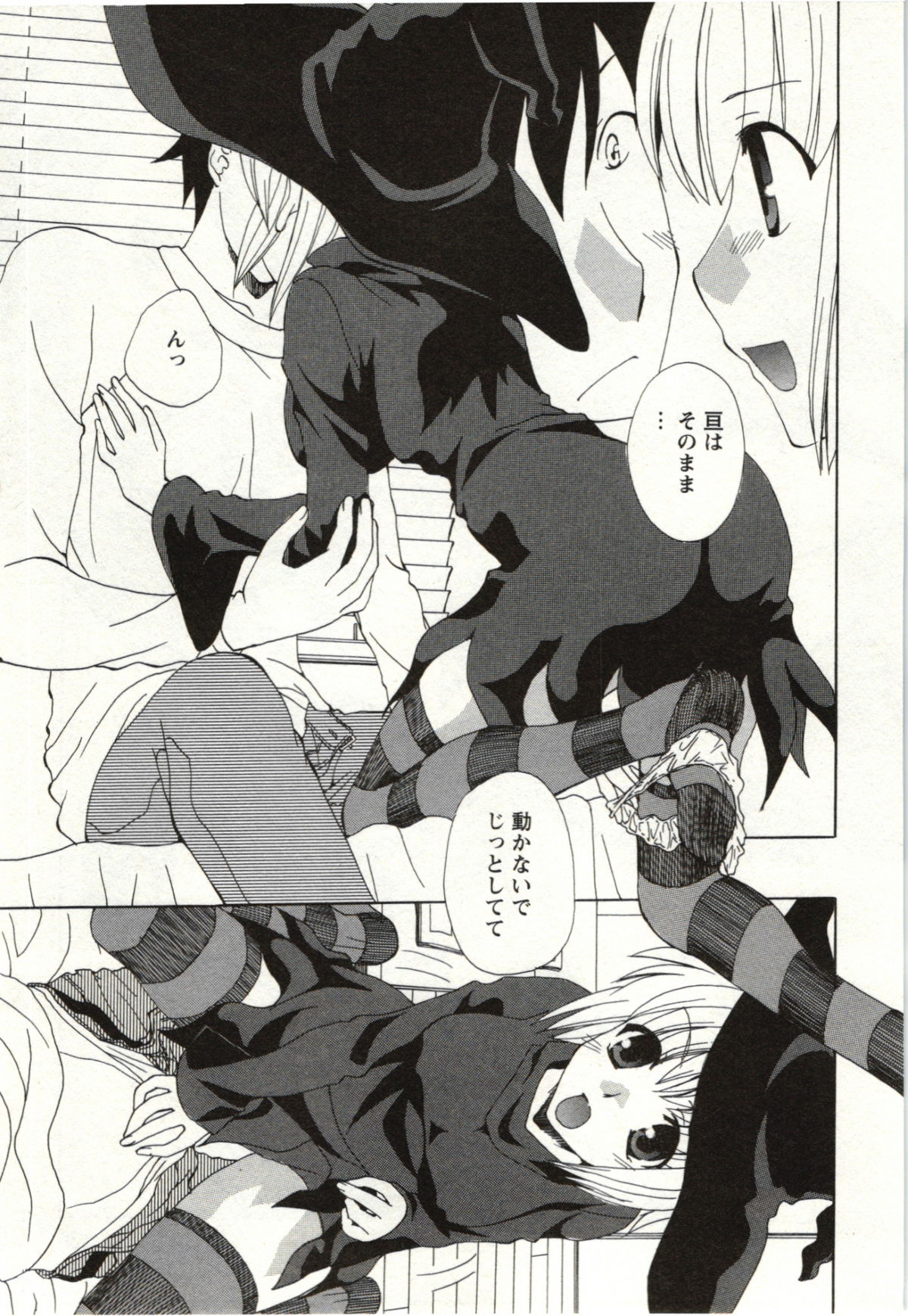 Yarisugina Kanojo - Page 96