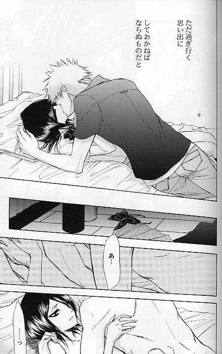 16Strawberry - Page 18