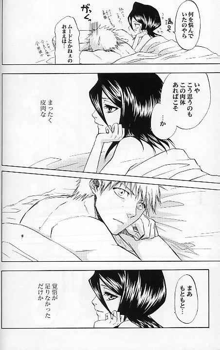 16Strawberry - Page 25