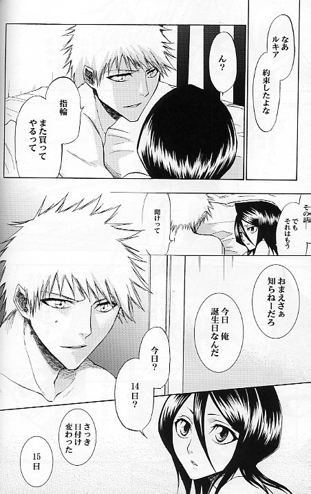 16Strawberry - Page 27