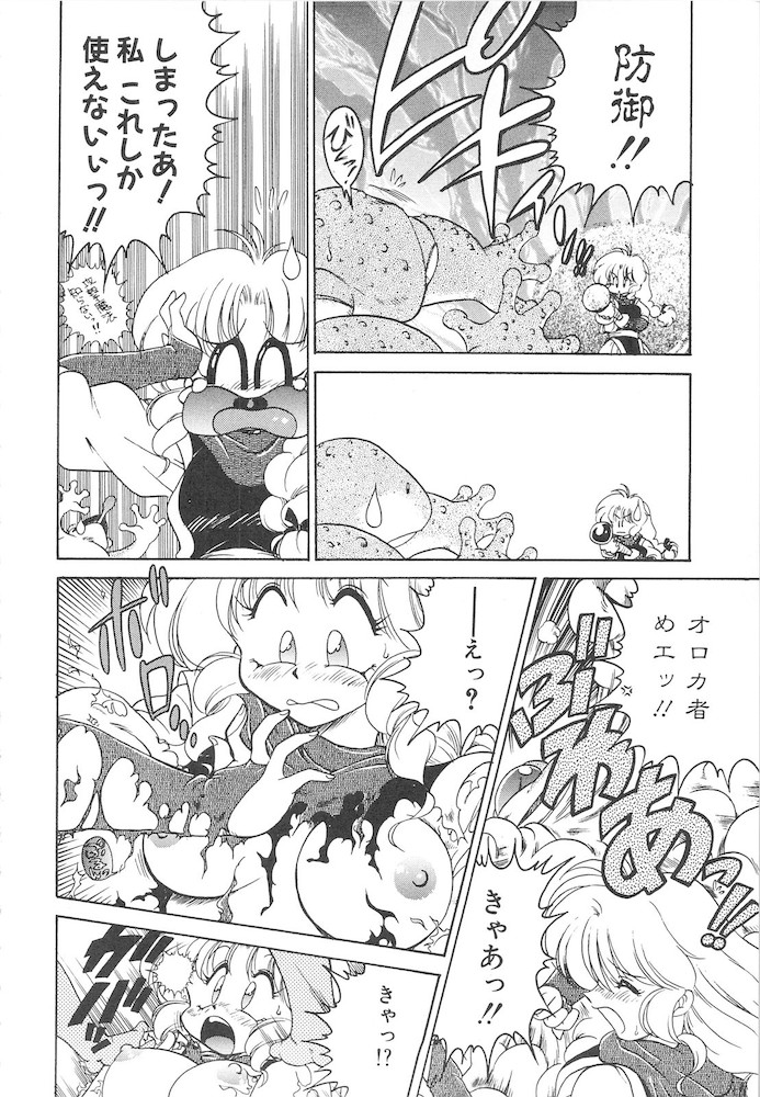 Hitomawari - Page 146