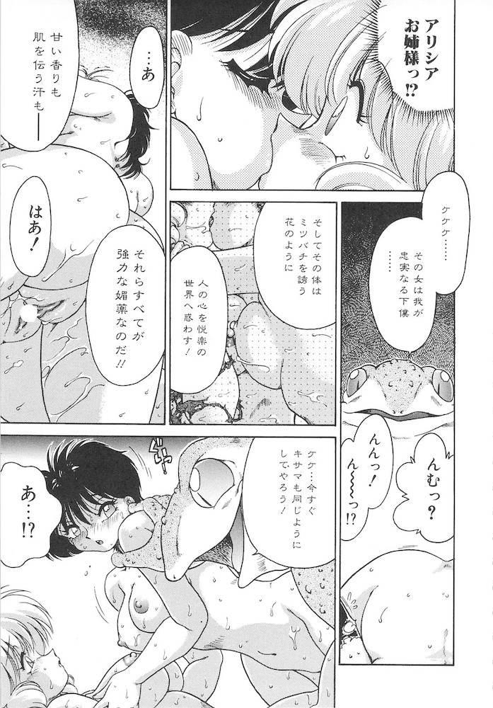 Hitomawari - Page 147