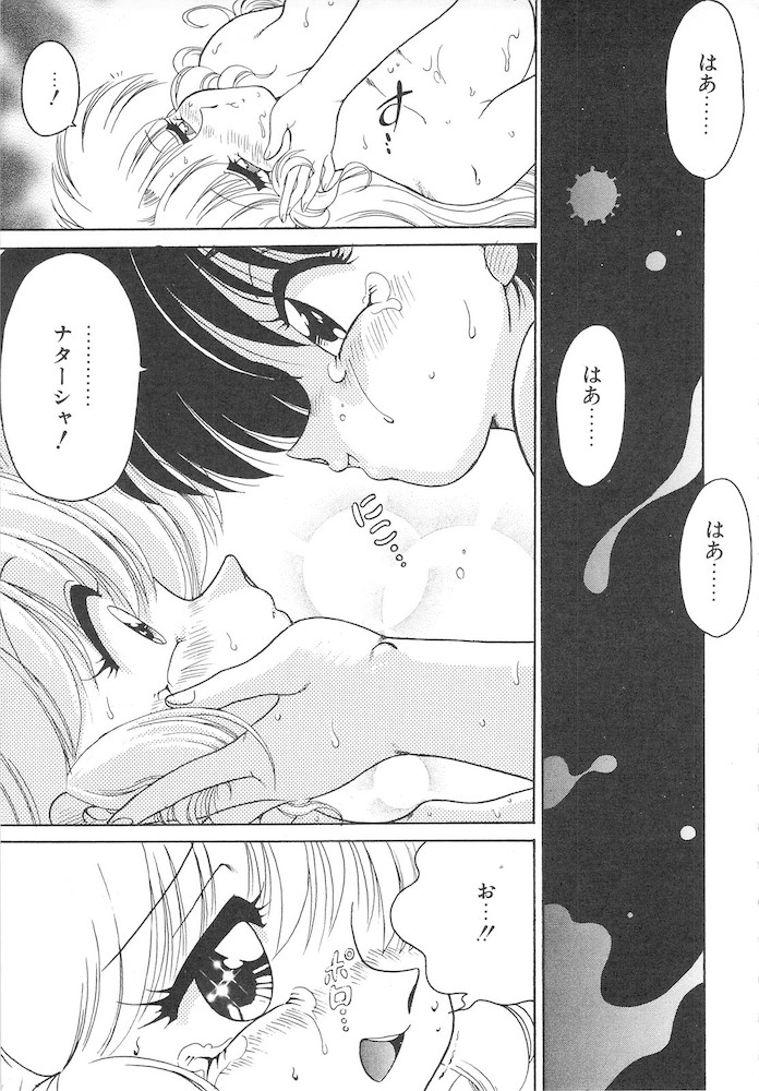 Hitomawari - Page 161