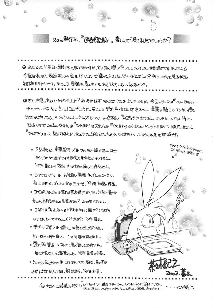 Hitomawari - Page 165
