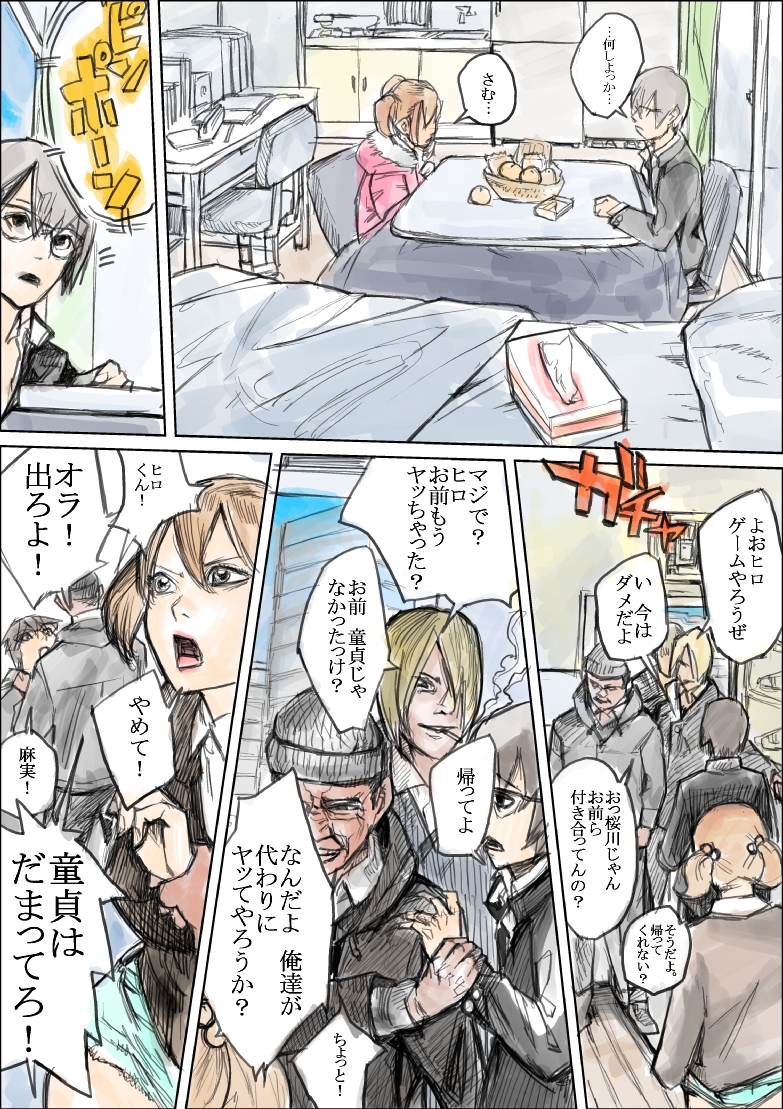 Shojo wa Morenaku Dosukebe ni Narimasu - Page 18