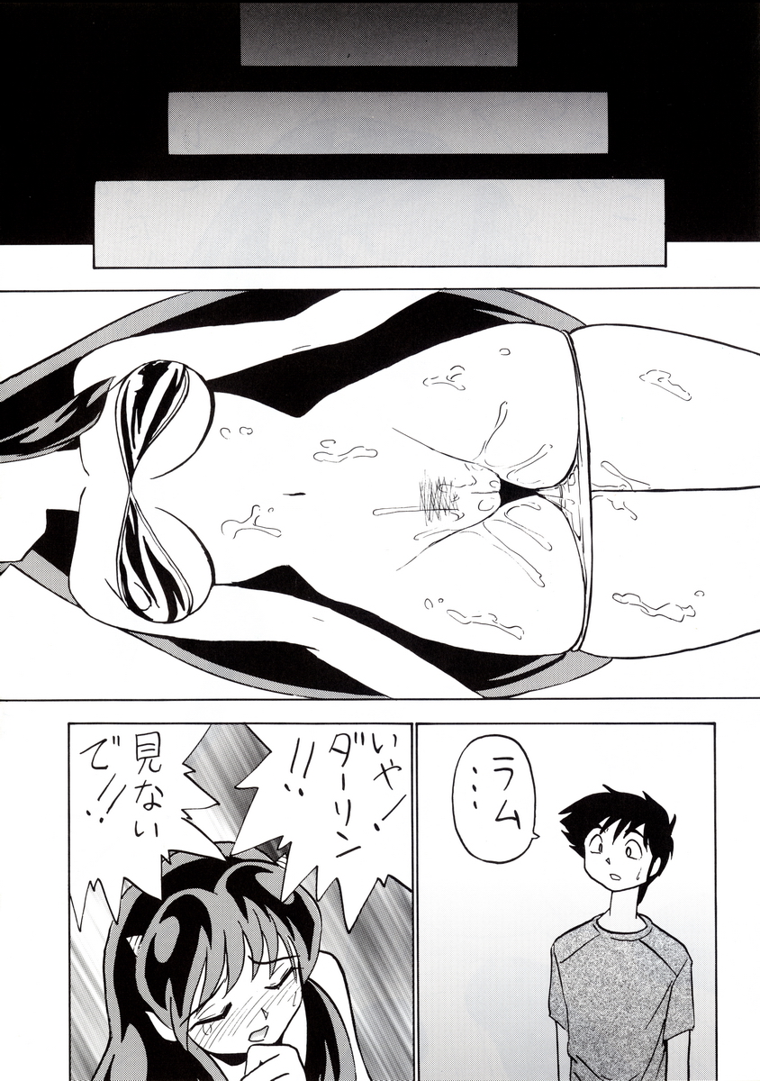 Nuki Lum Soushuuhen - Page 44