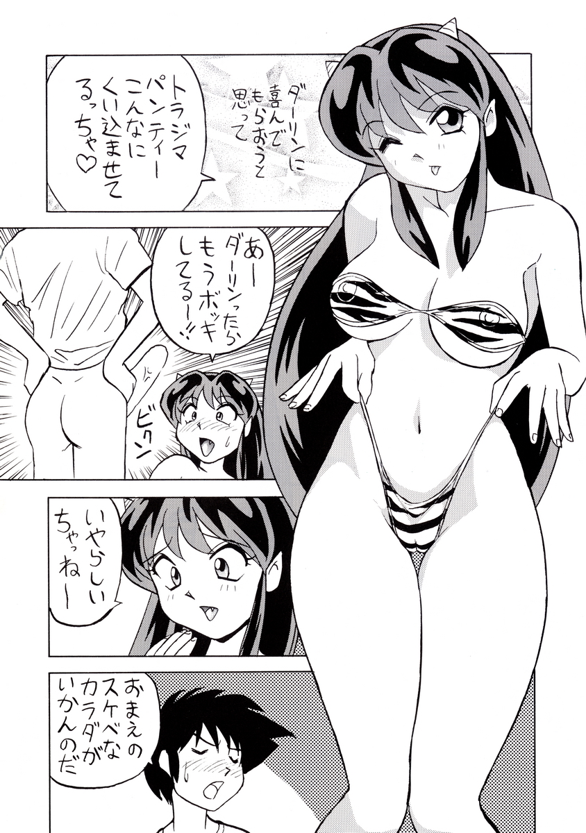 Nuki Lum Soushuuhen - Page 56