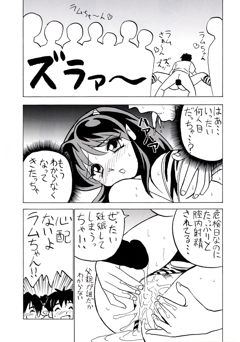 Nuki Lum Soushuuhen - Page 79