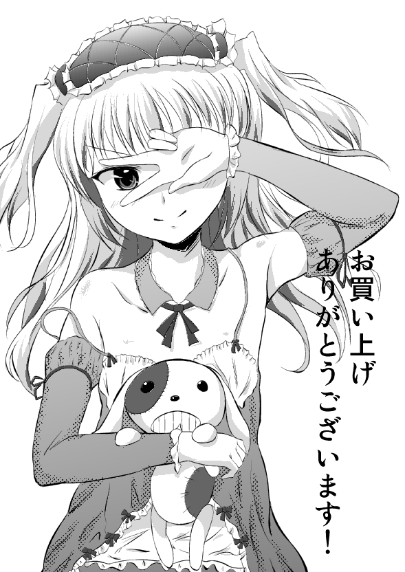 Watashi wa Kodaka no Akachan ga Umitai - Page 21
