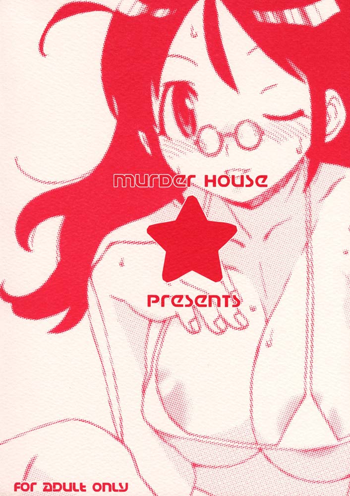 Boku to Mama no Naisho - Page 14