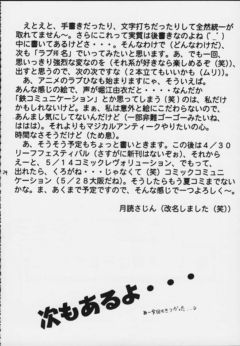 Love Ina - Page 23