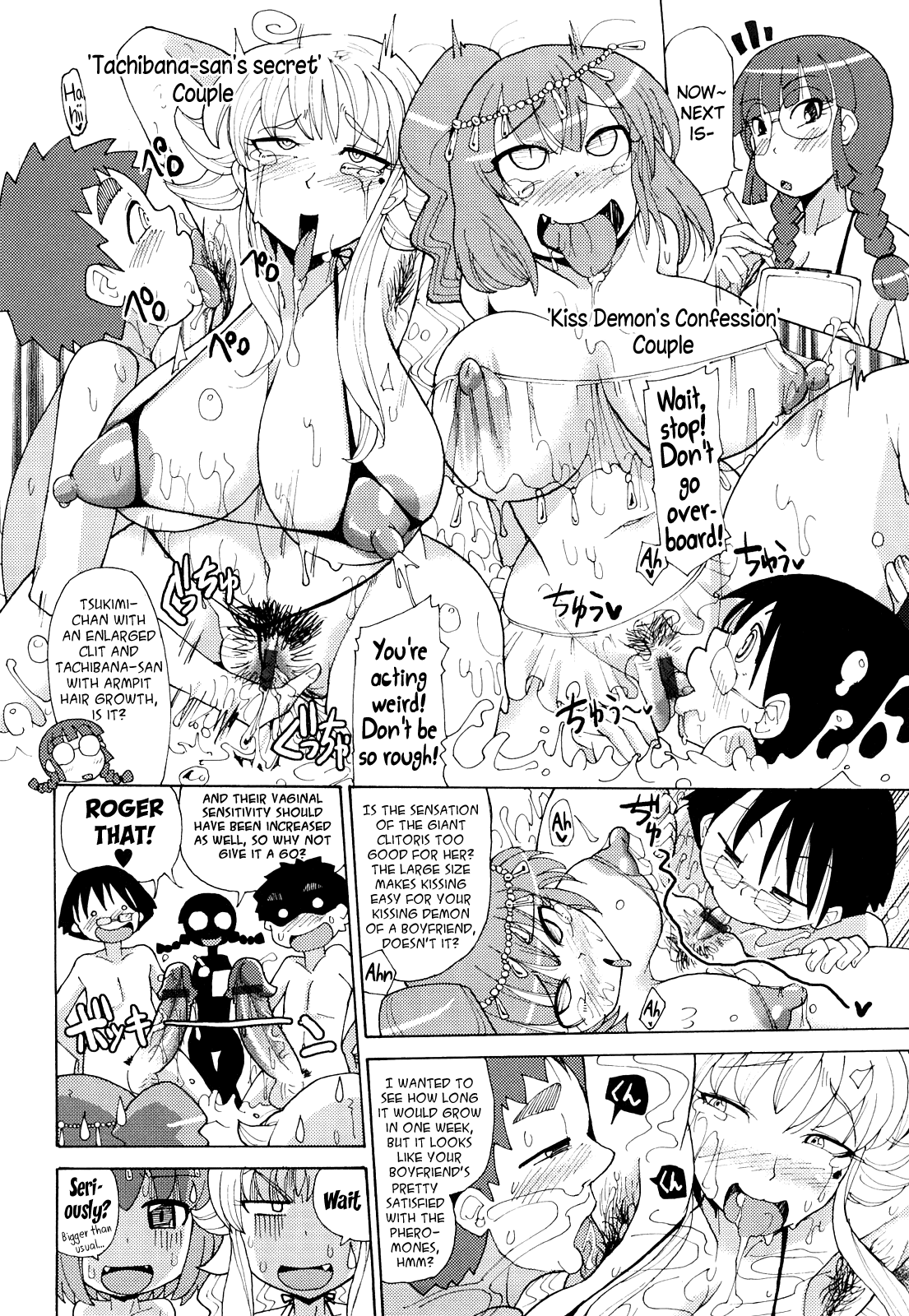 Niku☆Jiru - Page 199