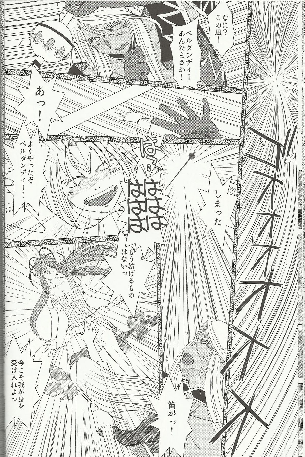 Midgard 20th Anniversary - Page 13