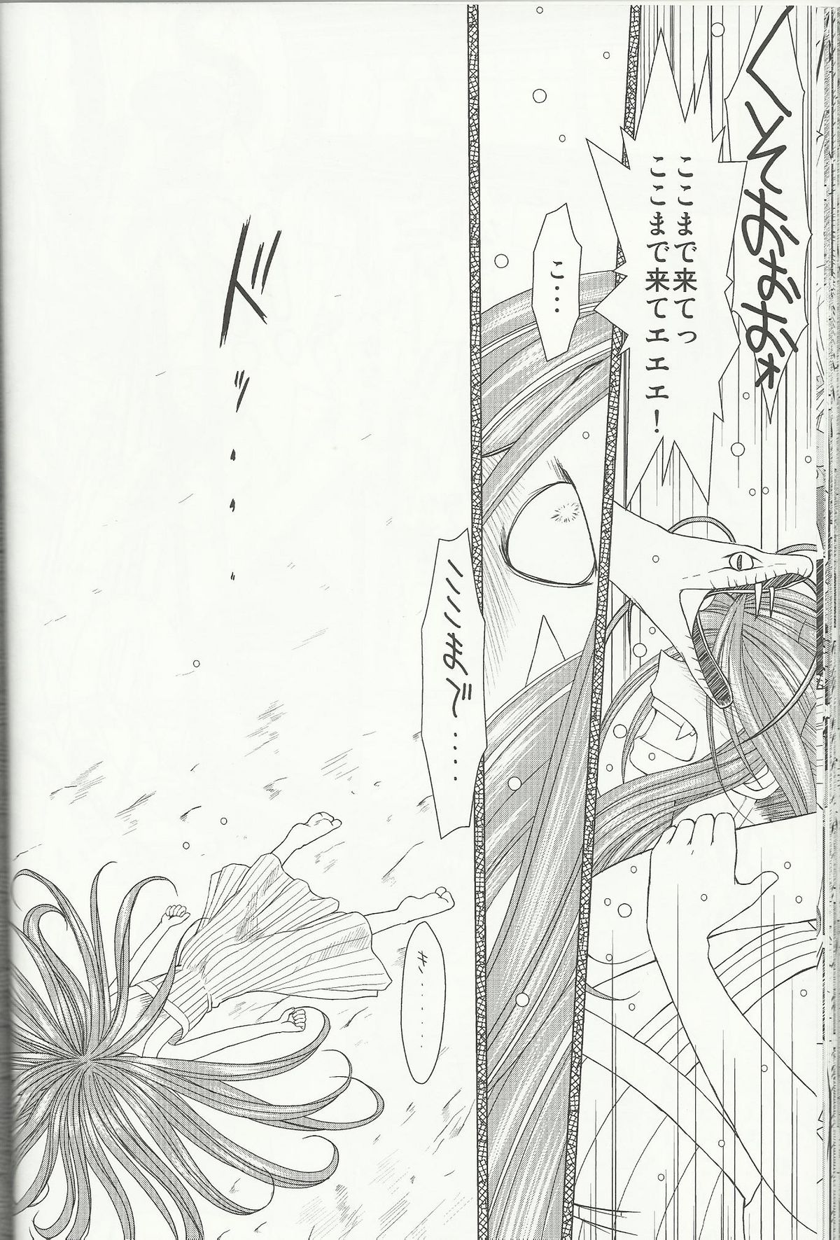 Midgard 20th Anniversary - Page 25