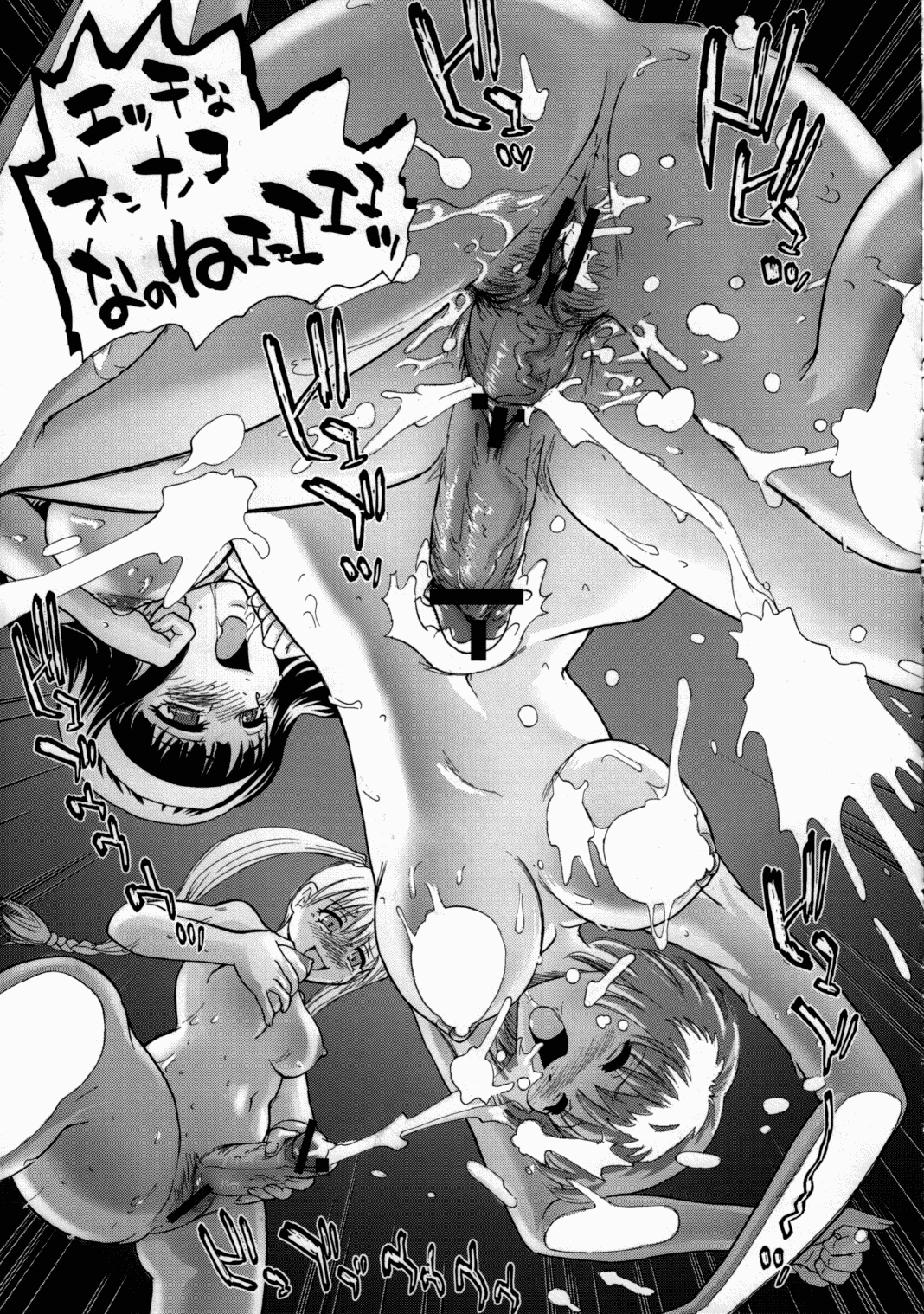 Kanshimashi - Page 34