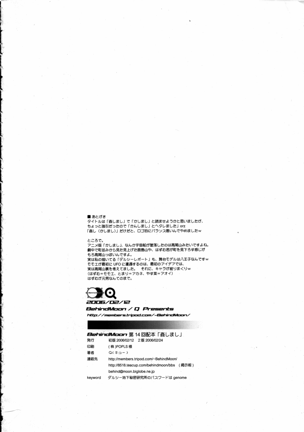 Kanshimashi - Page 37