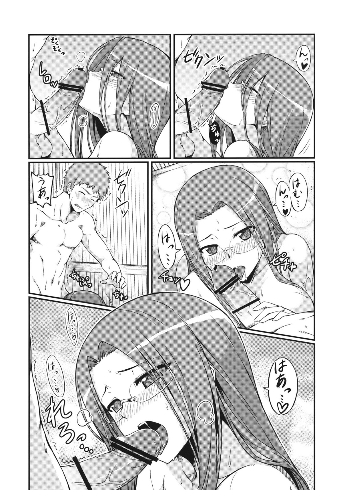 Rider-san to Kaisuiyoku. - Page 15