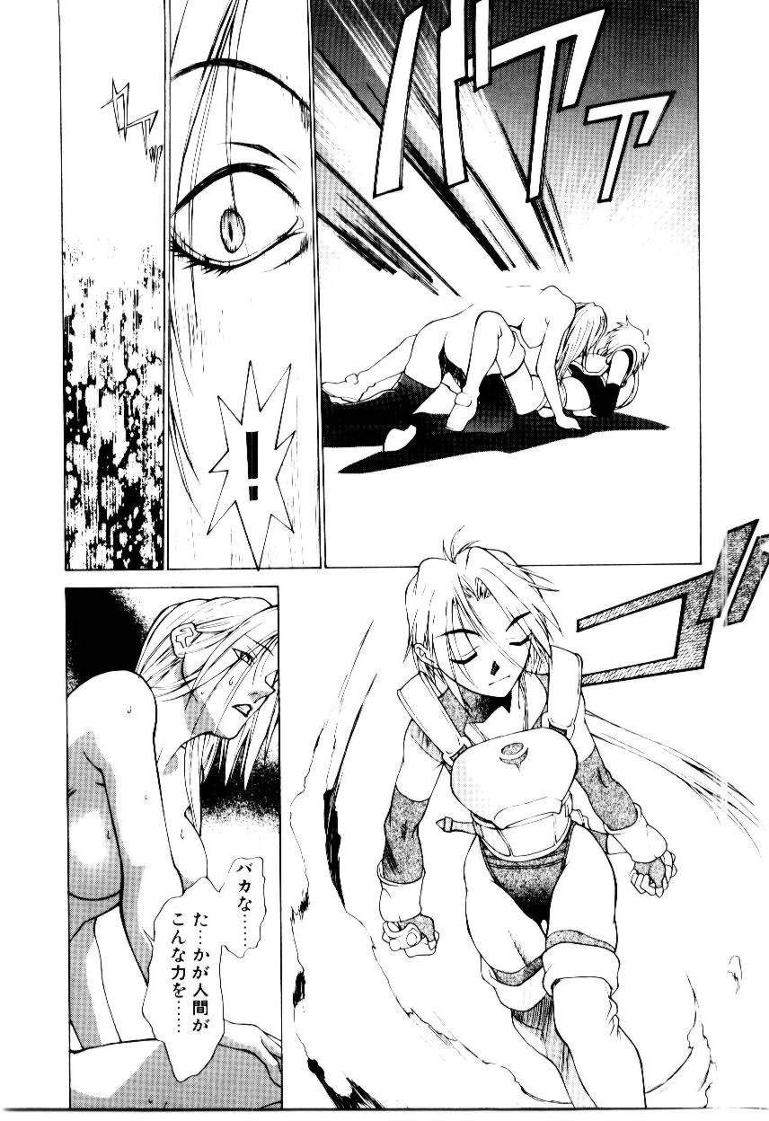 Justice Fist - Page 110