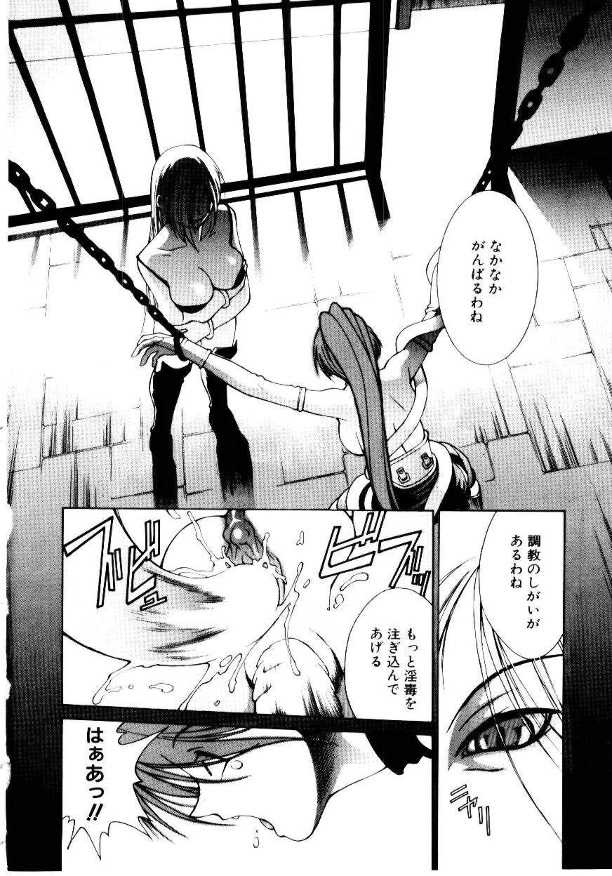 Justice Fist - Page 115