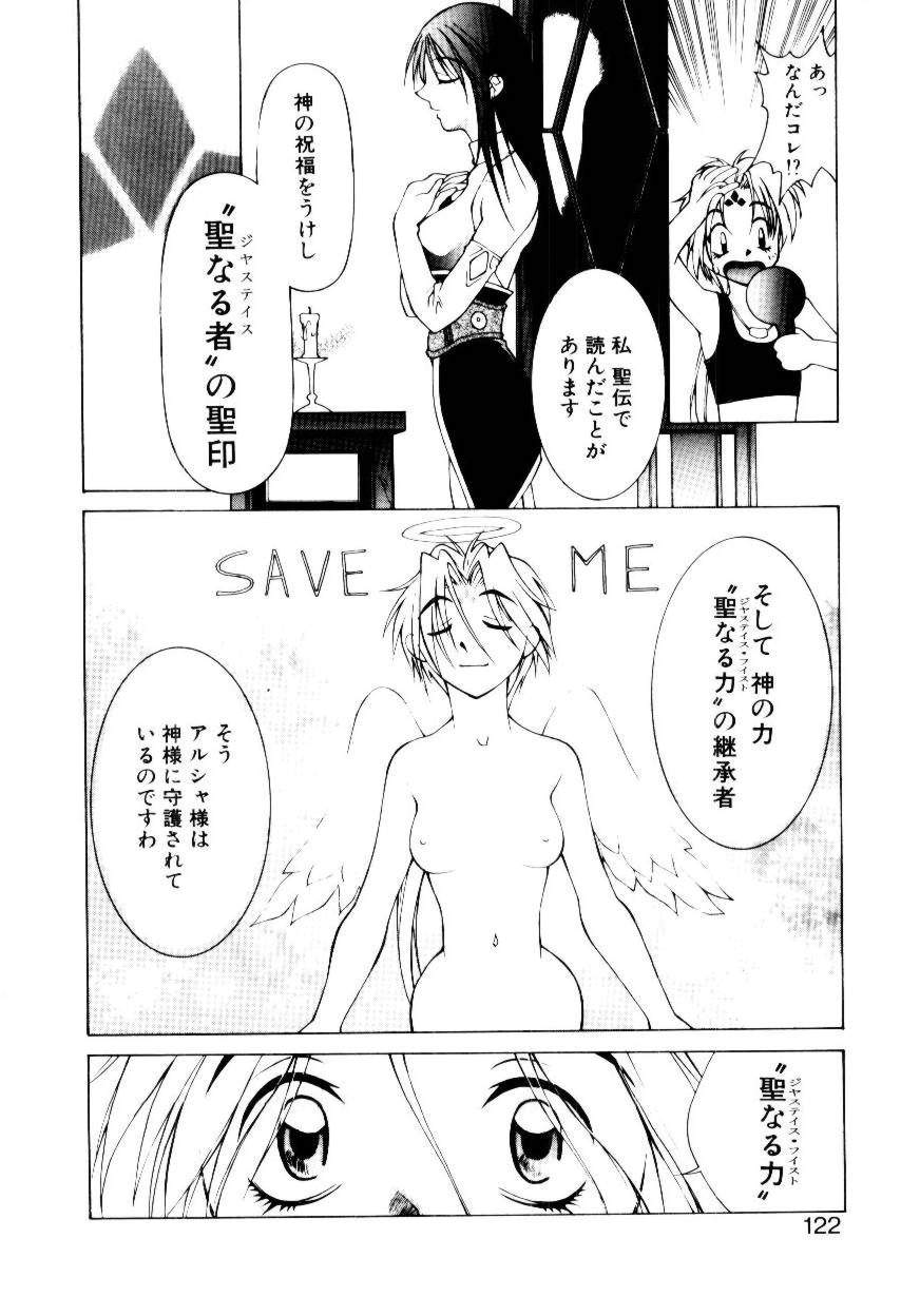 Justice Fist - Page 121