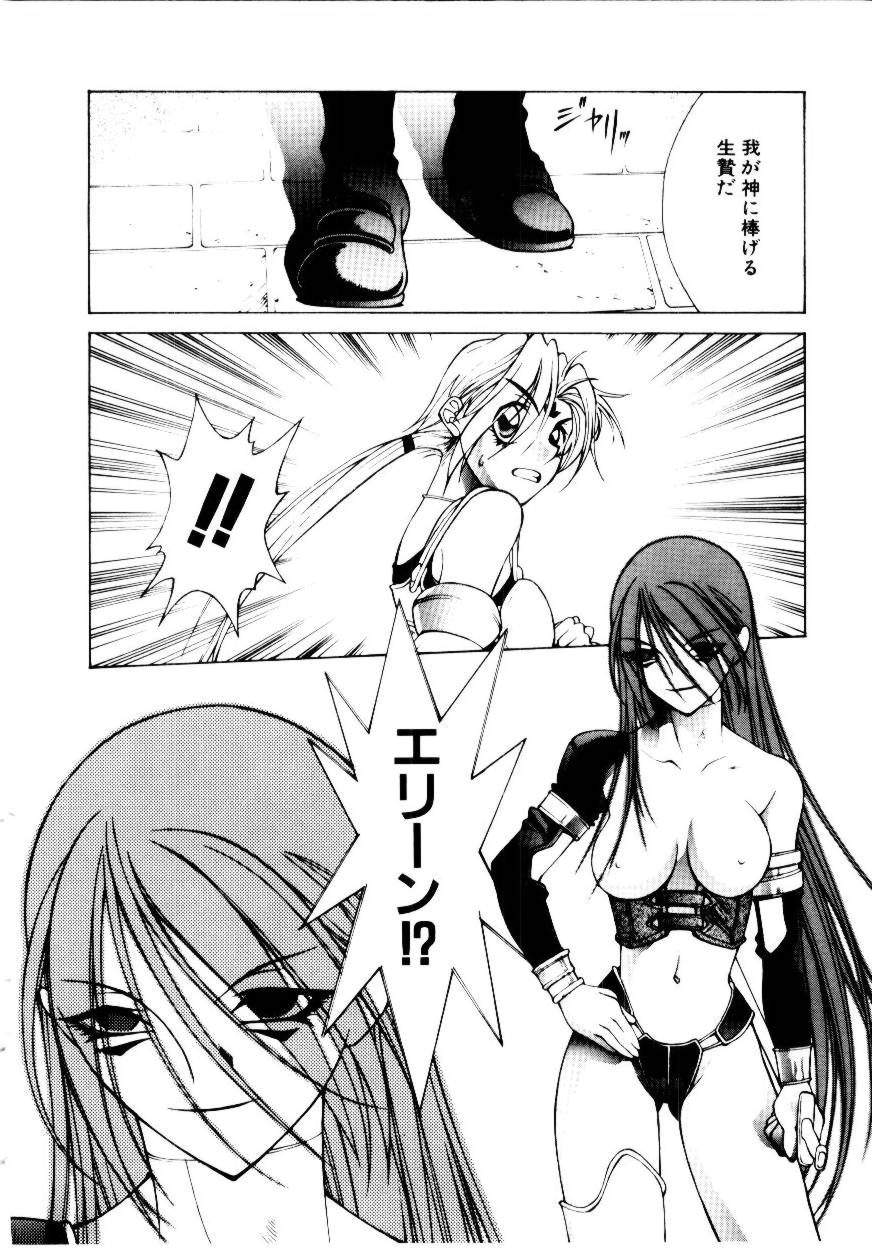 Justice Fist - Page 131