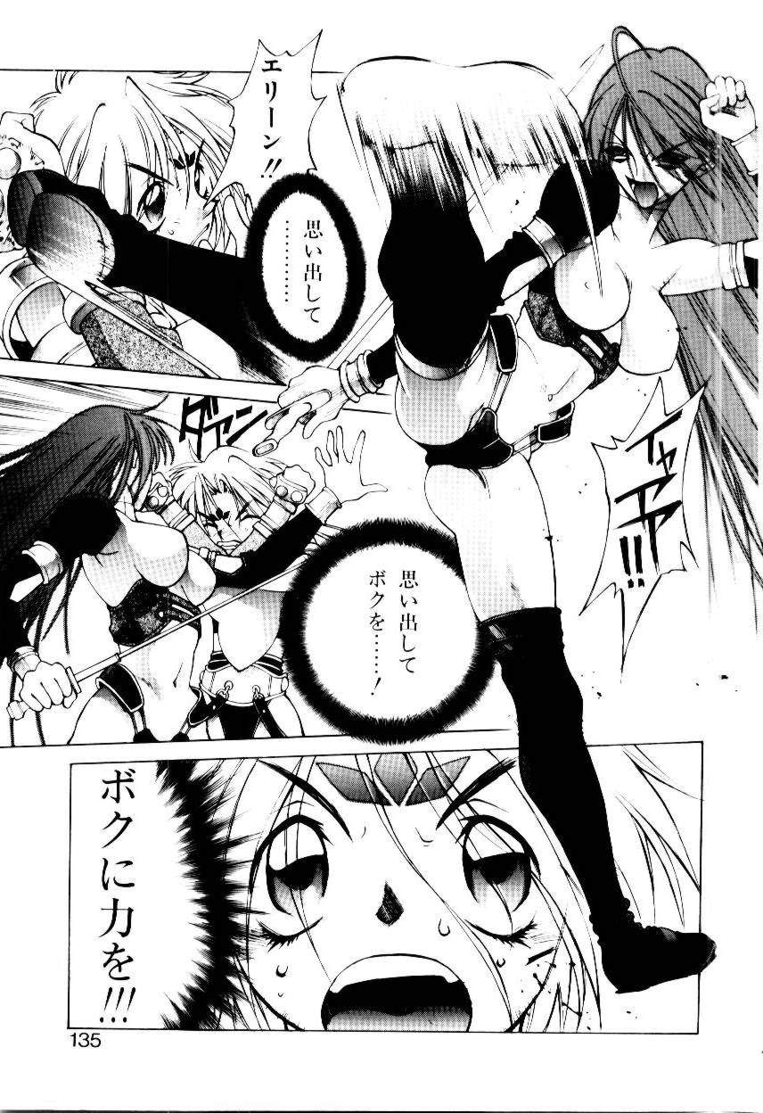 Justice Fist - Page 134