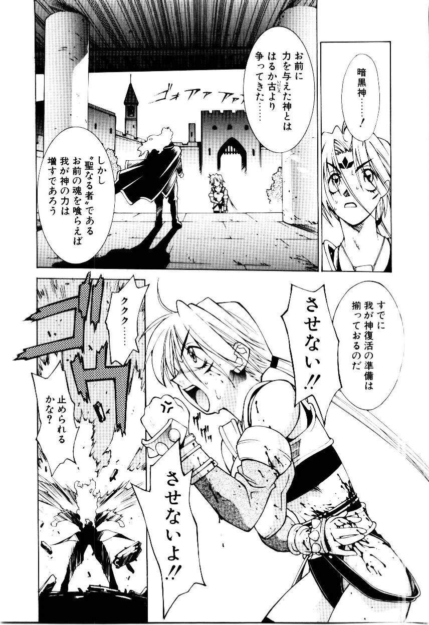 Justice Fist - Page 146