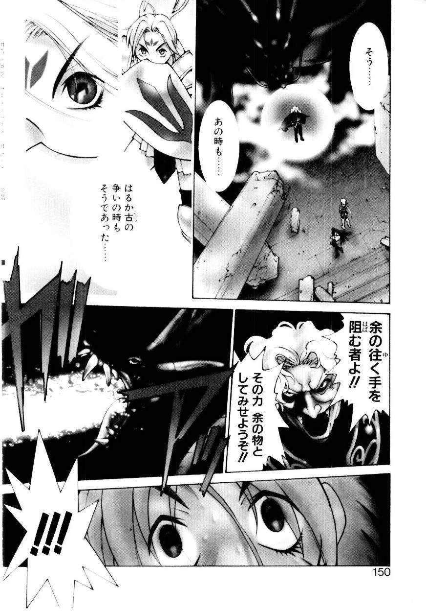 Justice Fist - Page 148