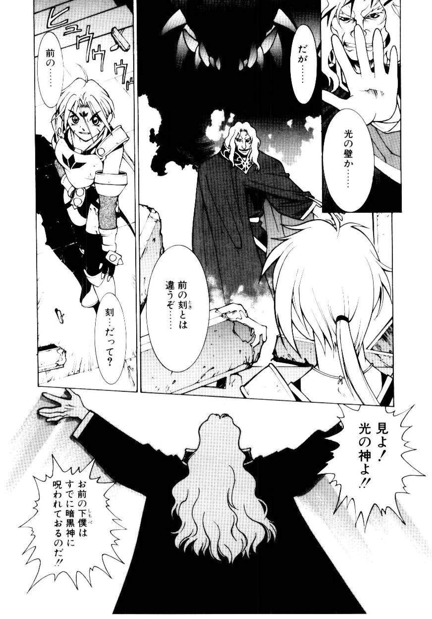 Justice Fist - Page 150