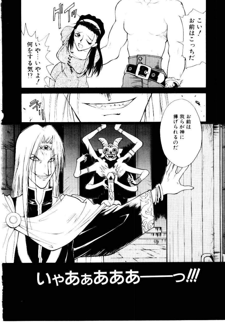 Justice Fist - Page 23