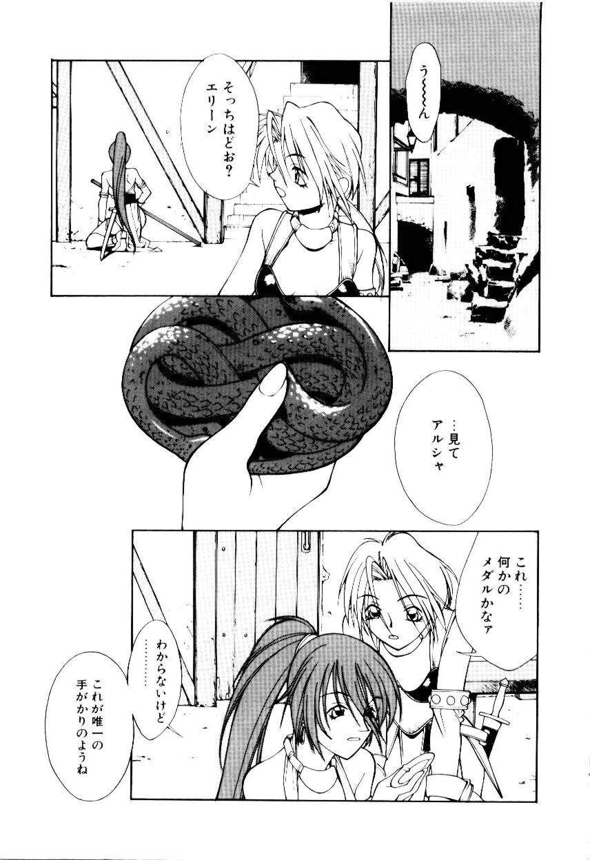 Justice Fist - Page 24