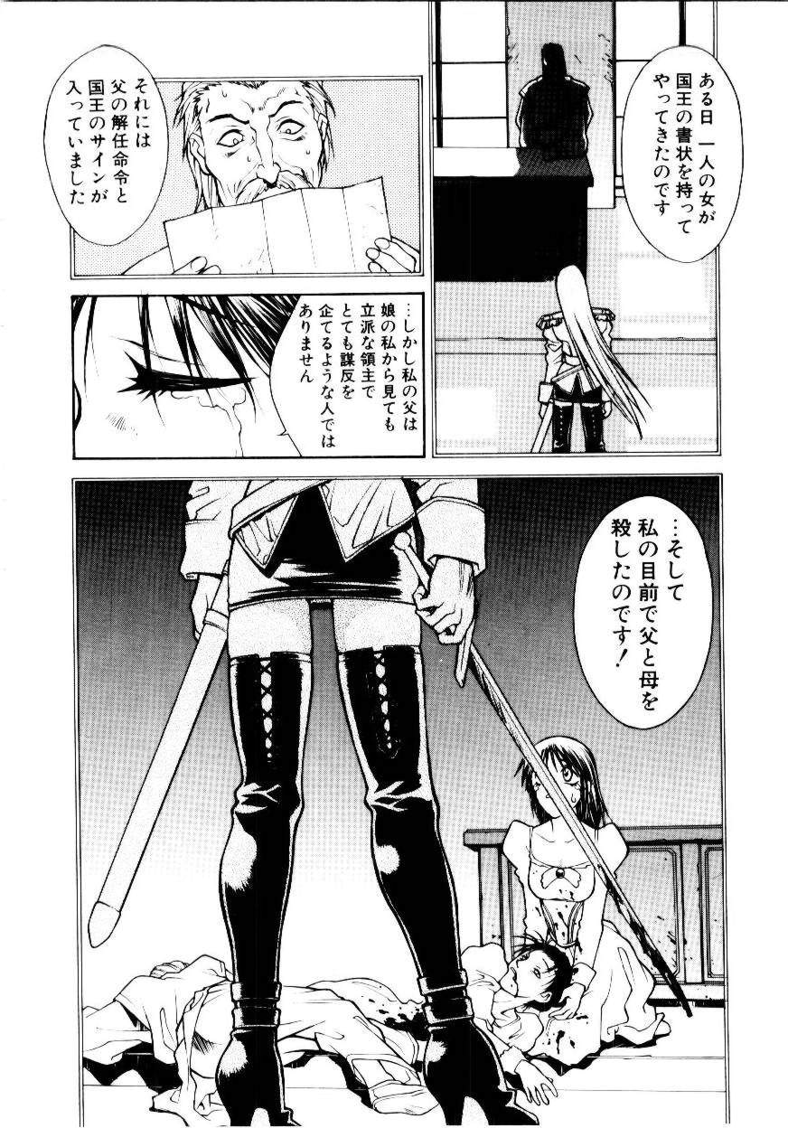 Justice Fist - Page 75