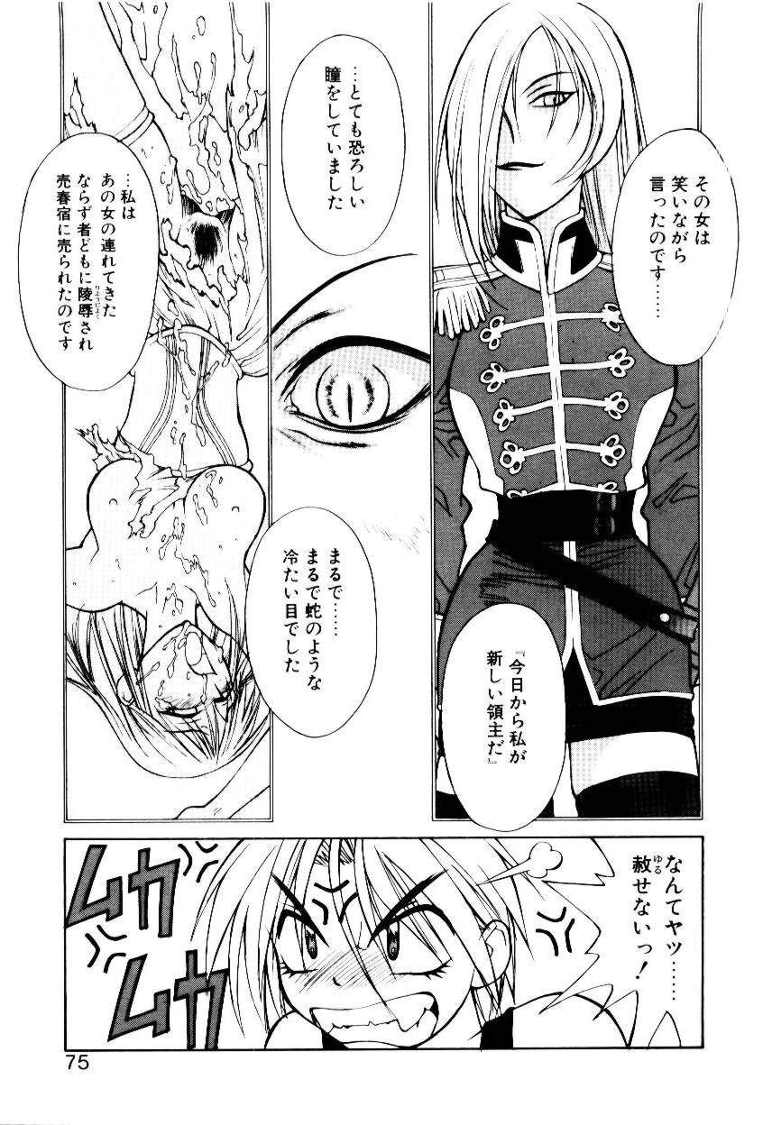 Justice Fist - Page 76