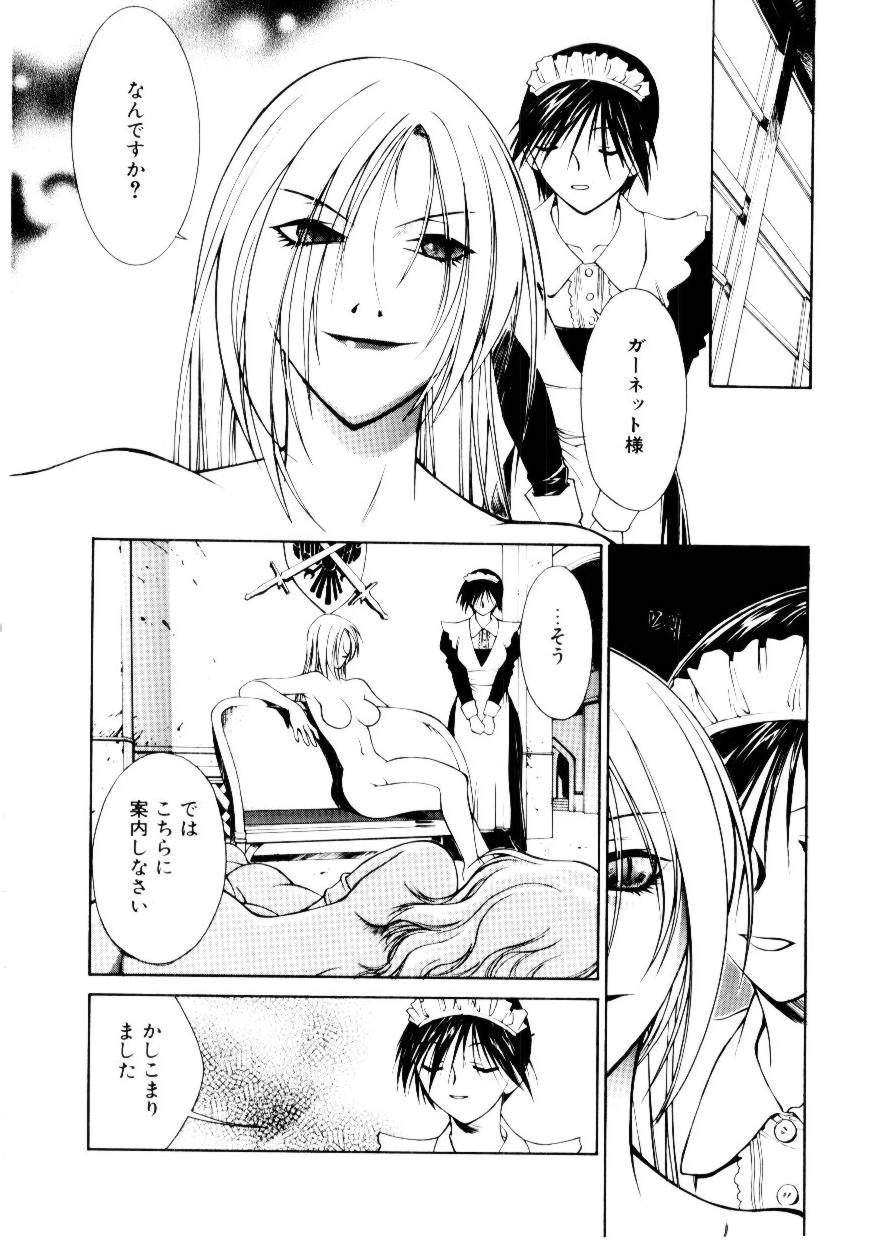 Justice Fist - Page 94