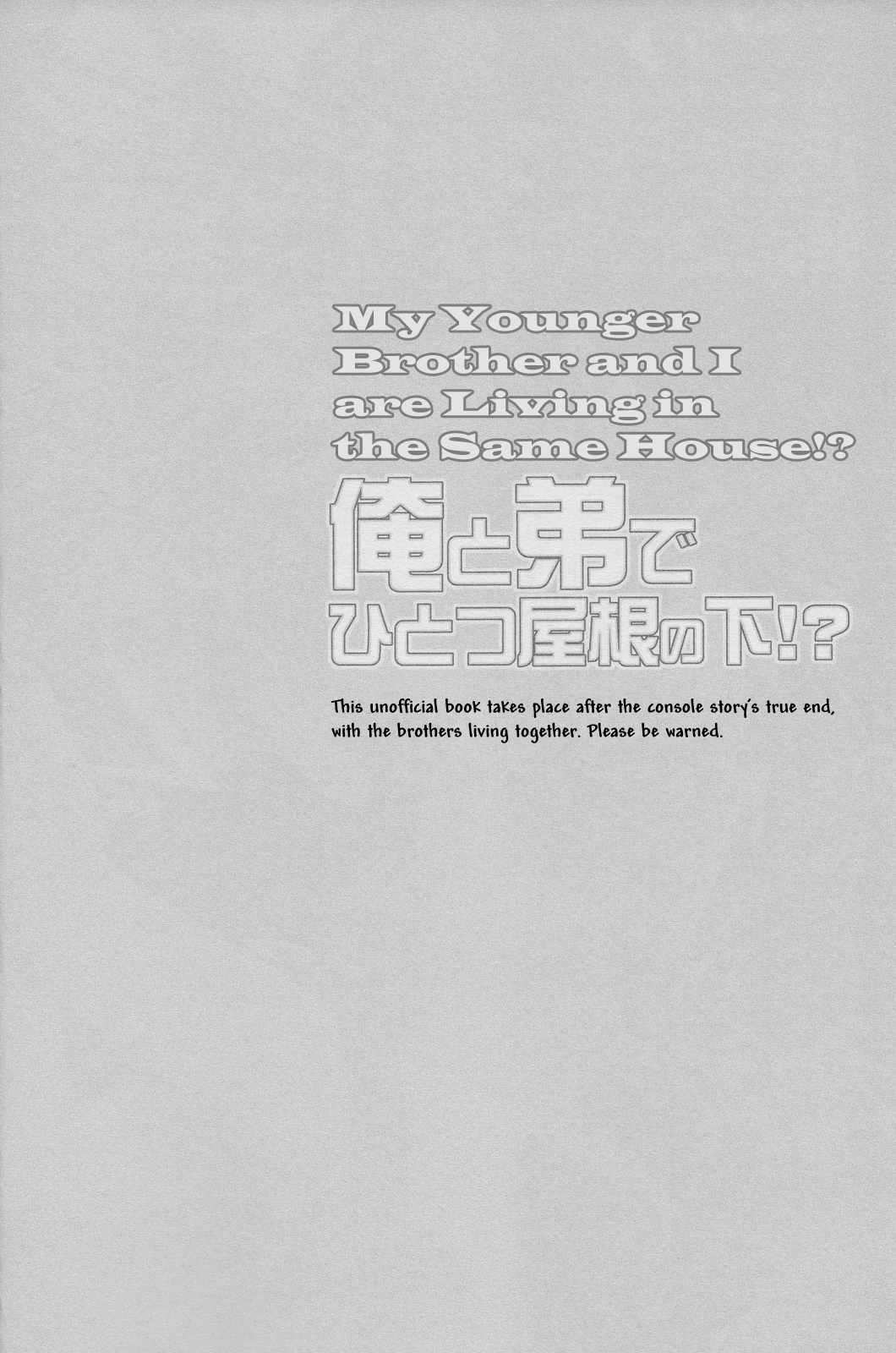 Ore to Otouto de Hitotsu Yane no Shita!? - Page 3